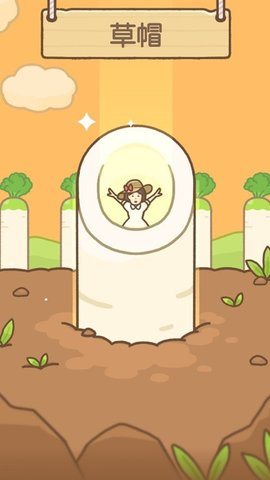 豆腐女孩爬萝卜v1.0.1