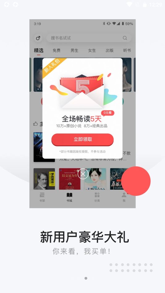 网易云阅读v6.4.7