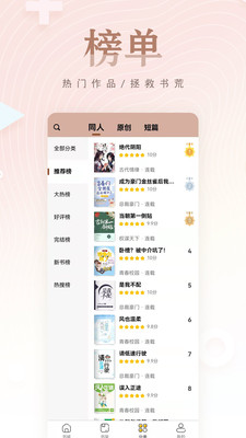 掌上纯爱免费阅读v1.0.8