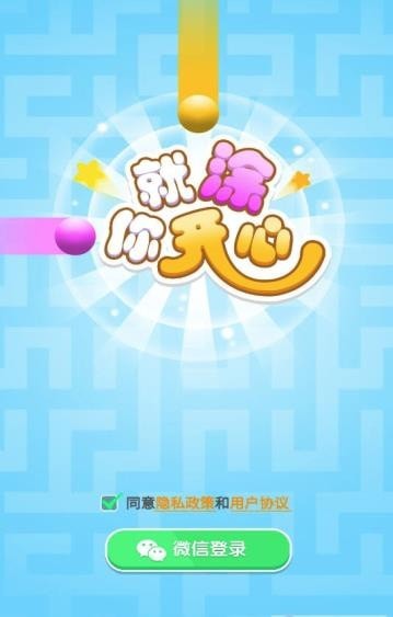 就涂你开心v1.0.2