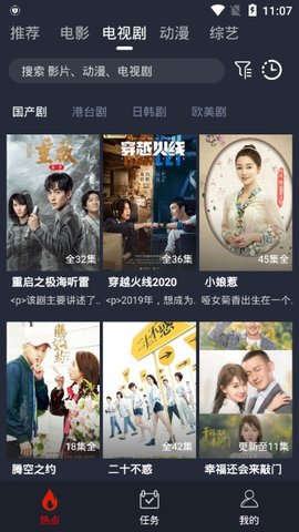 星漫影视v1.0.0.0