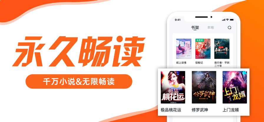 久读小说v1.23.02