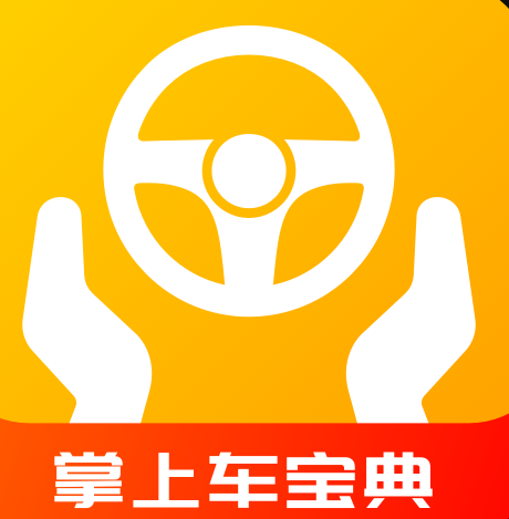 掌上车宝典v1.0.2