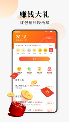 连读免费小说v3.1.0