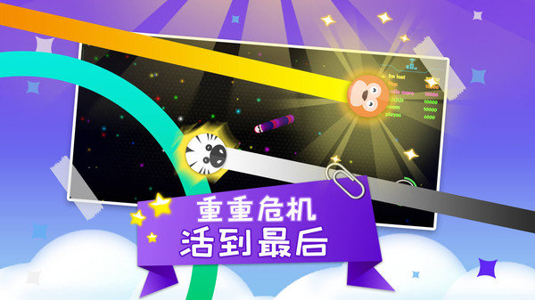 蛇蛇大乱斗v1.0.0