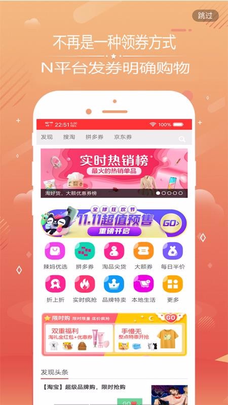 说购优选v8.1.0.03