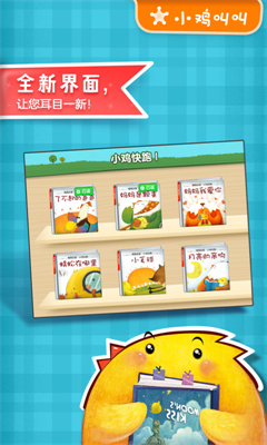 叫叫绘本v2.5.0