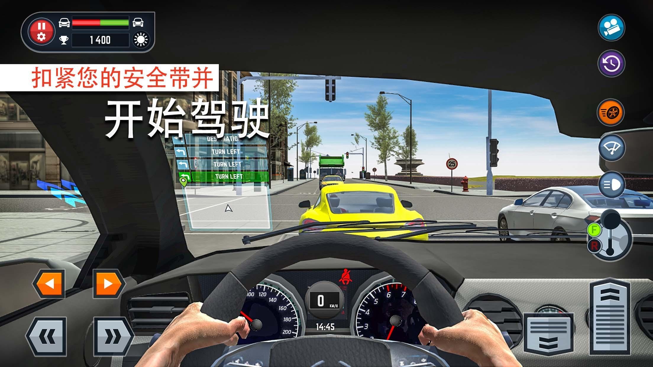 精彩的驾驶比赛v1.4.9