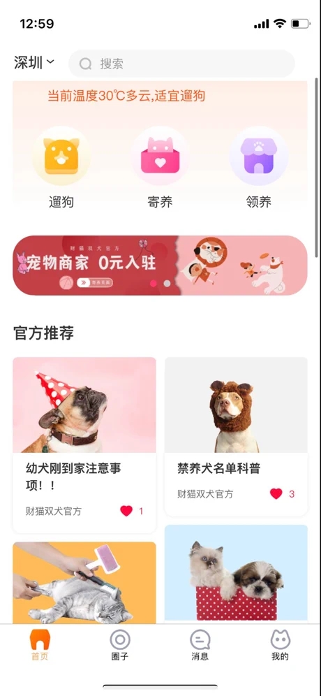 财猫双犬v1.0.0