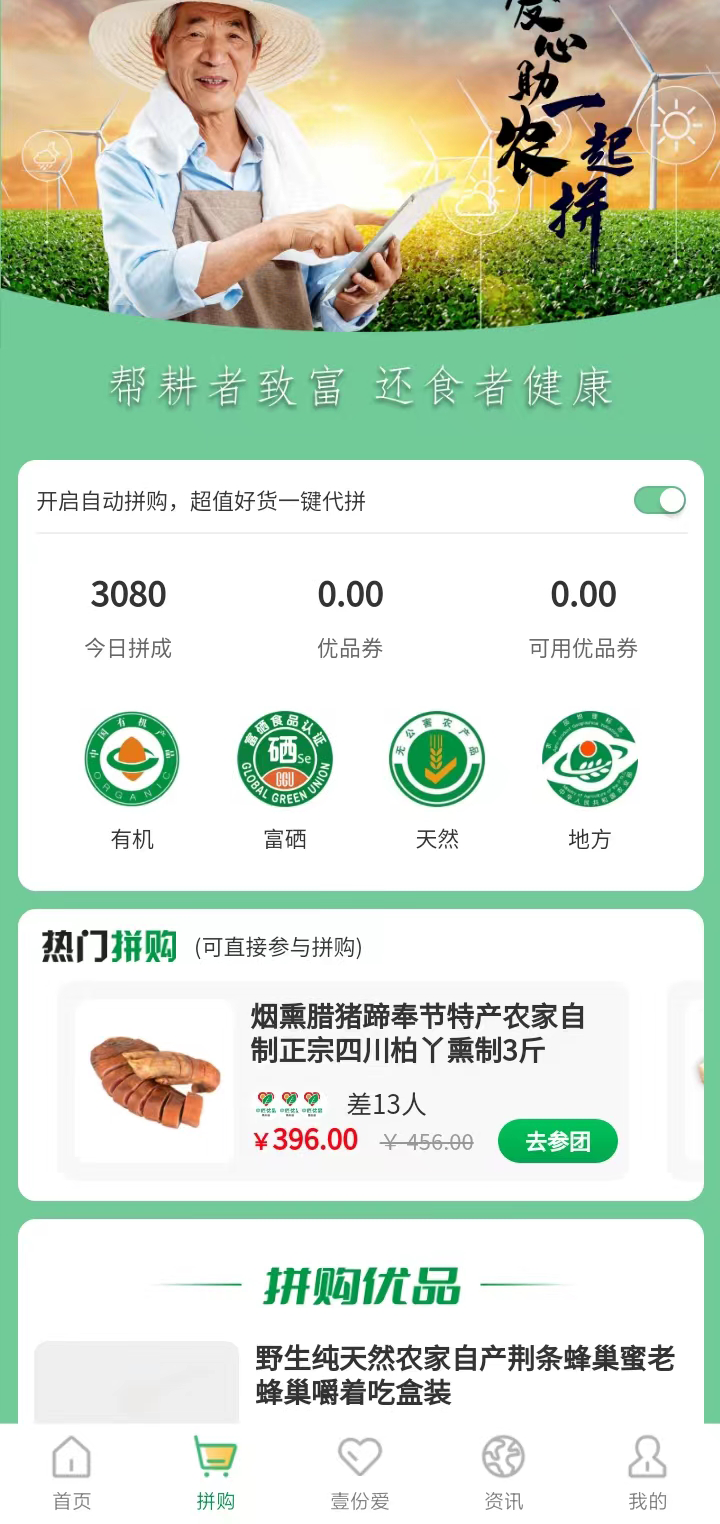 中匠优品v3.0.6