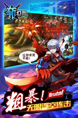 斩幻想手游果盘版v1.1