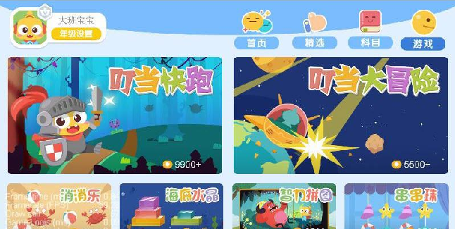 叮当学汉字vv2.0.1.211125