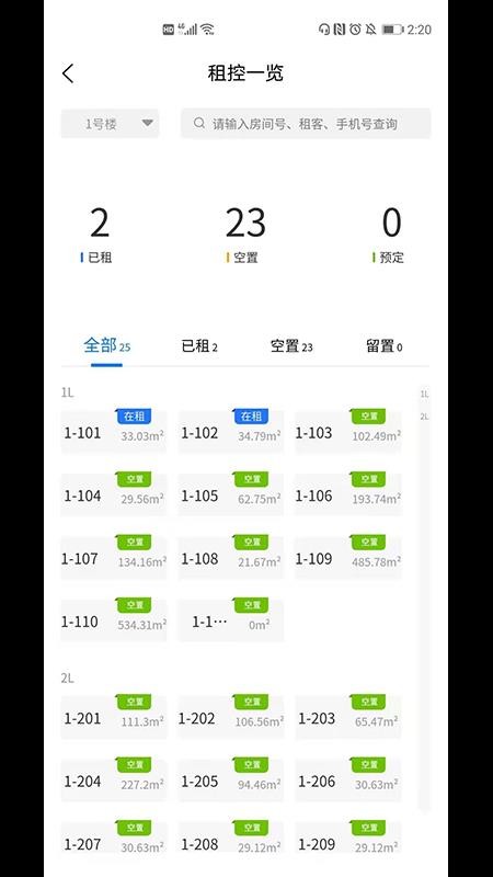 深港 运营端v1.0.62507306