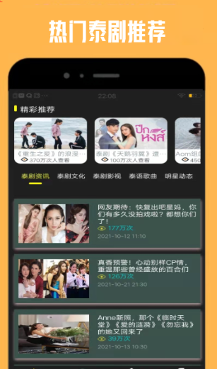 天天看泰剧v1.0.0