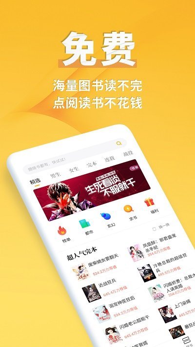 点阅读书v5.0.1