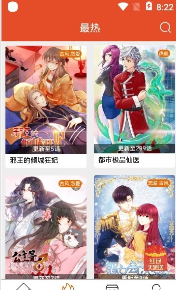 免漫新版本v1.5.4