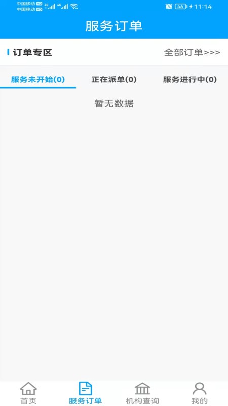合肥养老v1.0.6