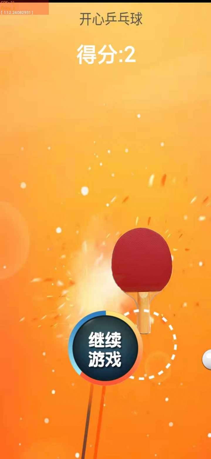 开心乒乓球v1.0