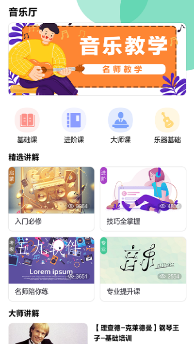 迷糊音乐播放器v1.0.0