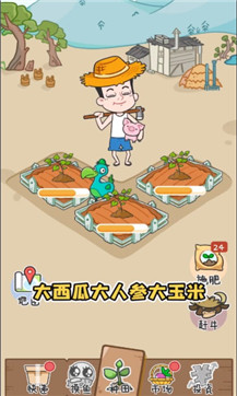 种田重启人生v1.0.35
