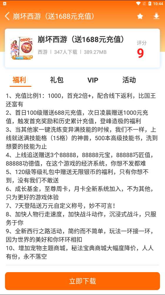 囧豆游戏v9.1.0