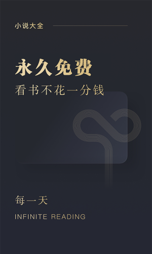 阅舟免费小说v1.0.2