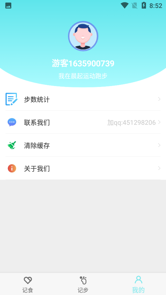 晨起运动v1.0.0