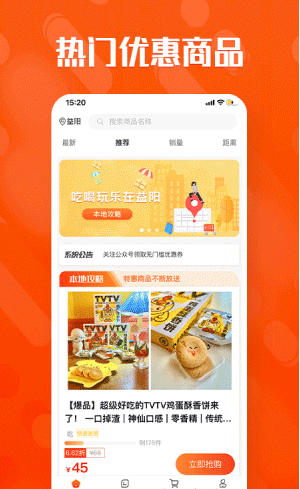 本地攻略商城v1.2