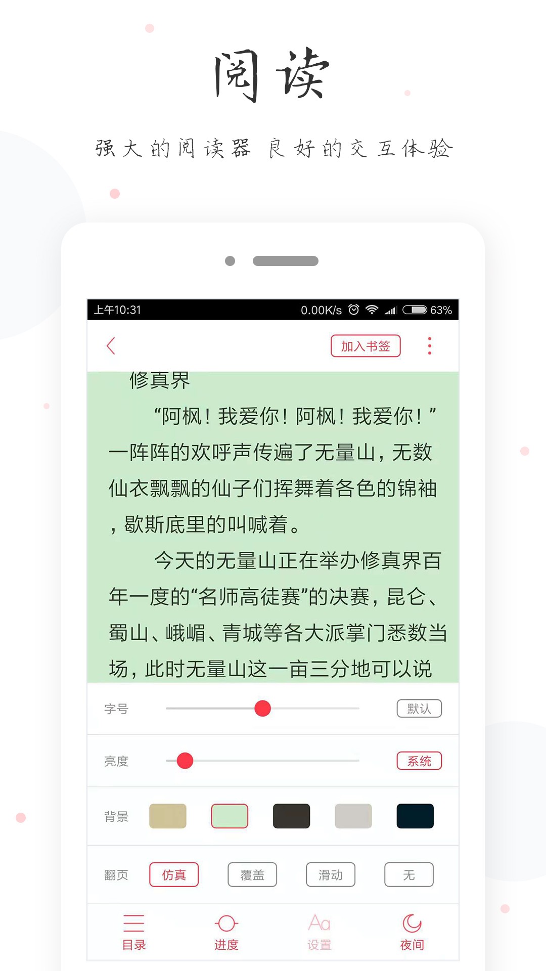小黄书testflight测试beta版v2.1.1