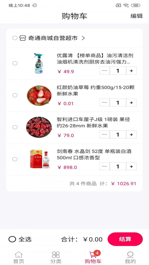 谗萝百货联盟v1.2.0