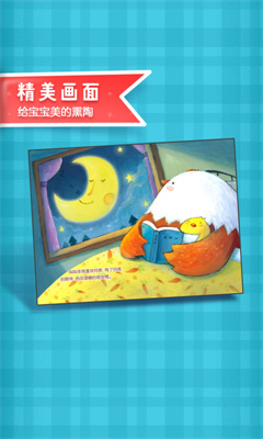 叫叫绘本v2.5.0