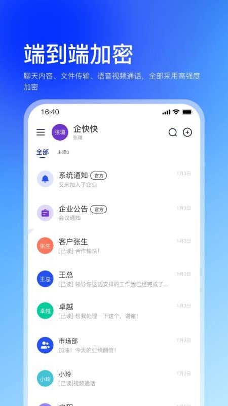企快快v1.0.1