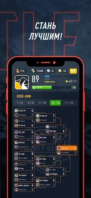 曲棍球大战v1.7.137