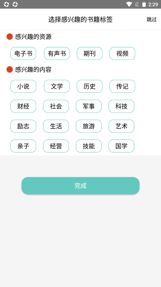 稻草人书屋v3.3.9