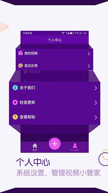 视频剪辑师v6.6.2