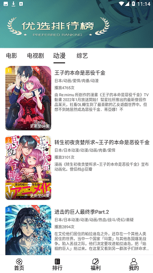 看剧吧无广告版v6.66.66