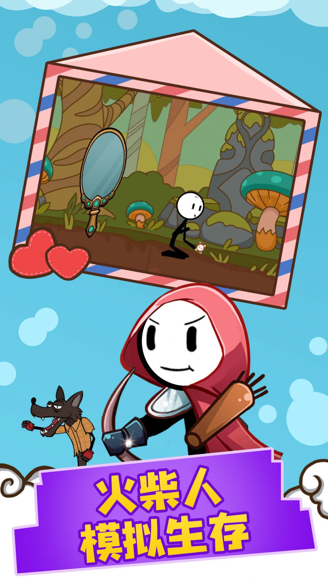 火柴人模拟生存v1.0.0