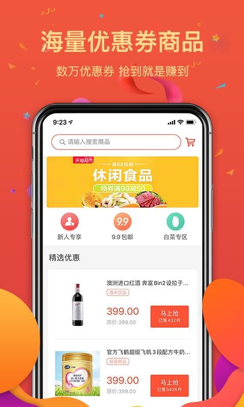 邦邦乐v1.0.0