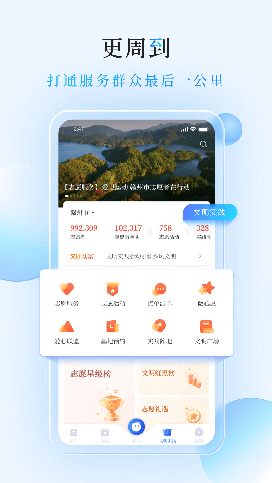 赣南红v1.0.0