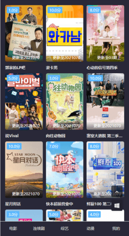 极速影视大全v9.9.99