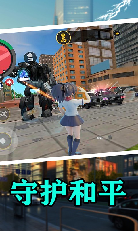 樱花校园热血青春v1.1