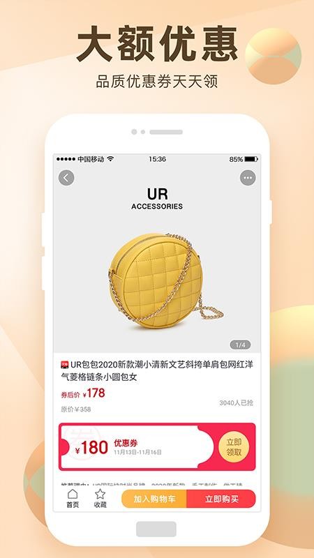 淘选大额券v0.0.5