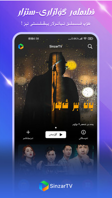 SinzarTVv1.0.0