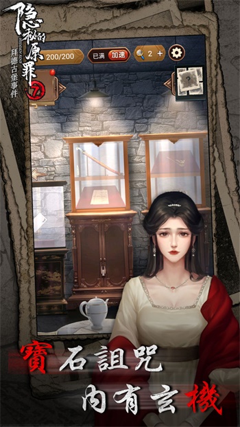 隐秘的原罪7v1.1.2