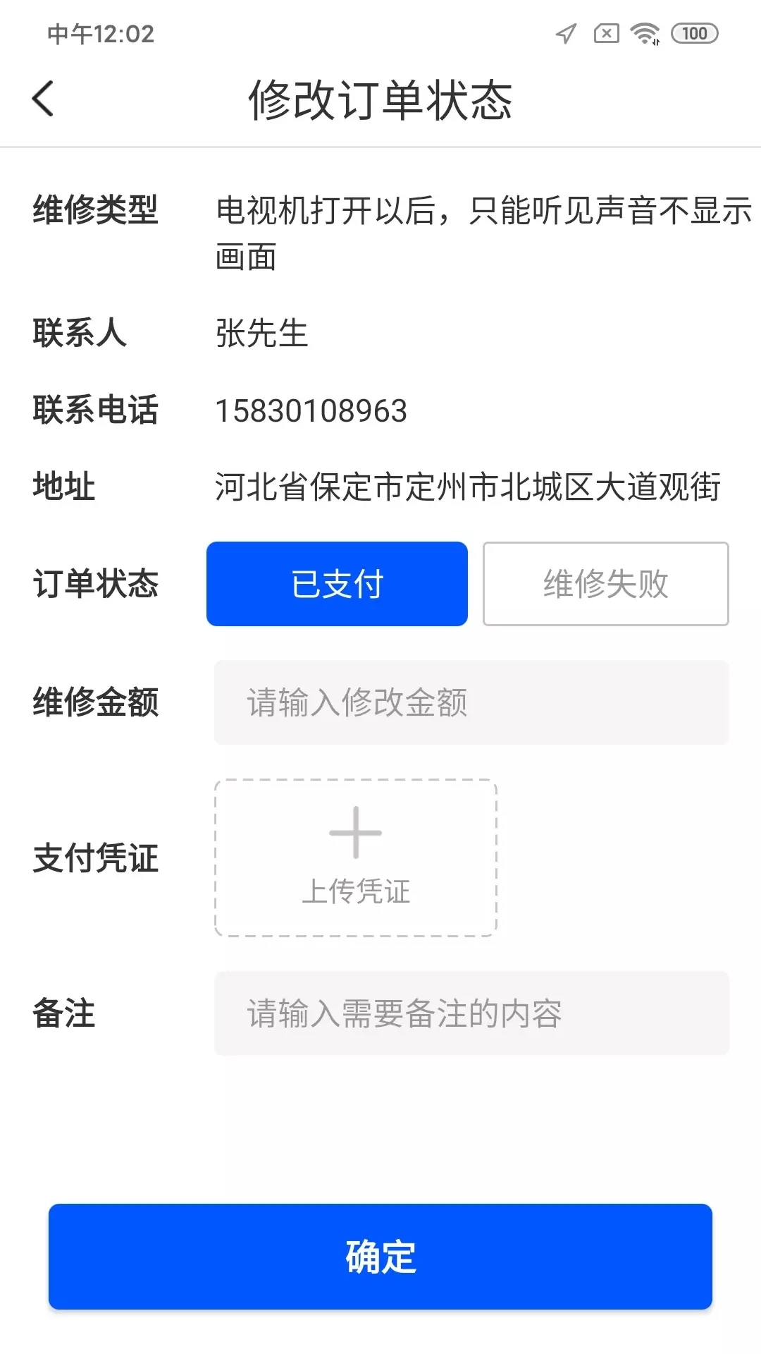 铭震派单宝v1.0.1
