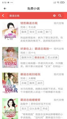 安果免费小说v1.0.1