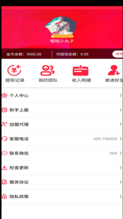 ​掌乐多v2021101606