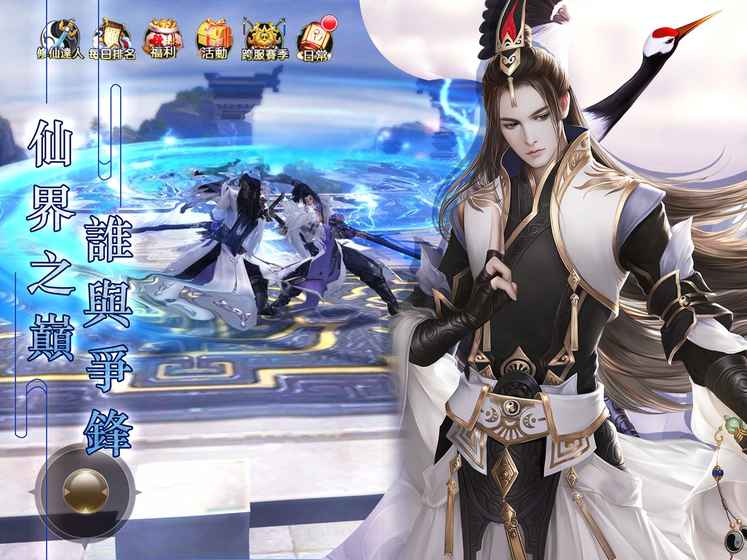 凡人修仙记内购修改版v1.0.0