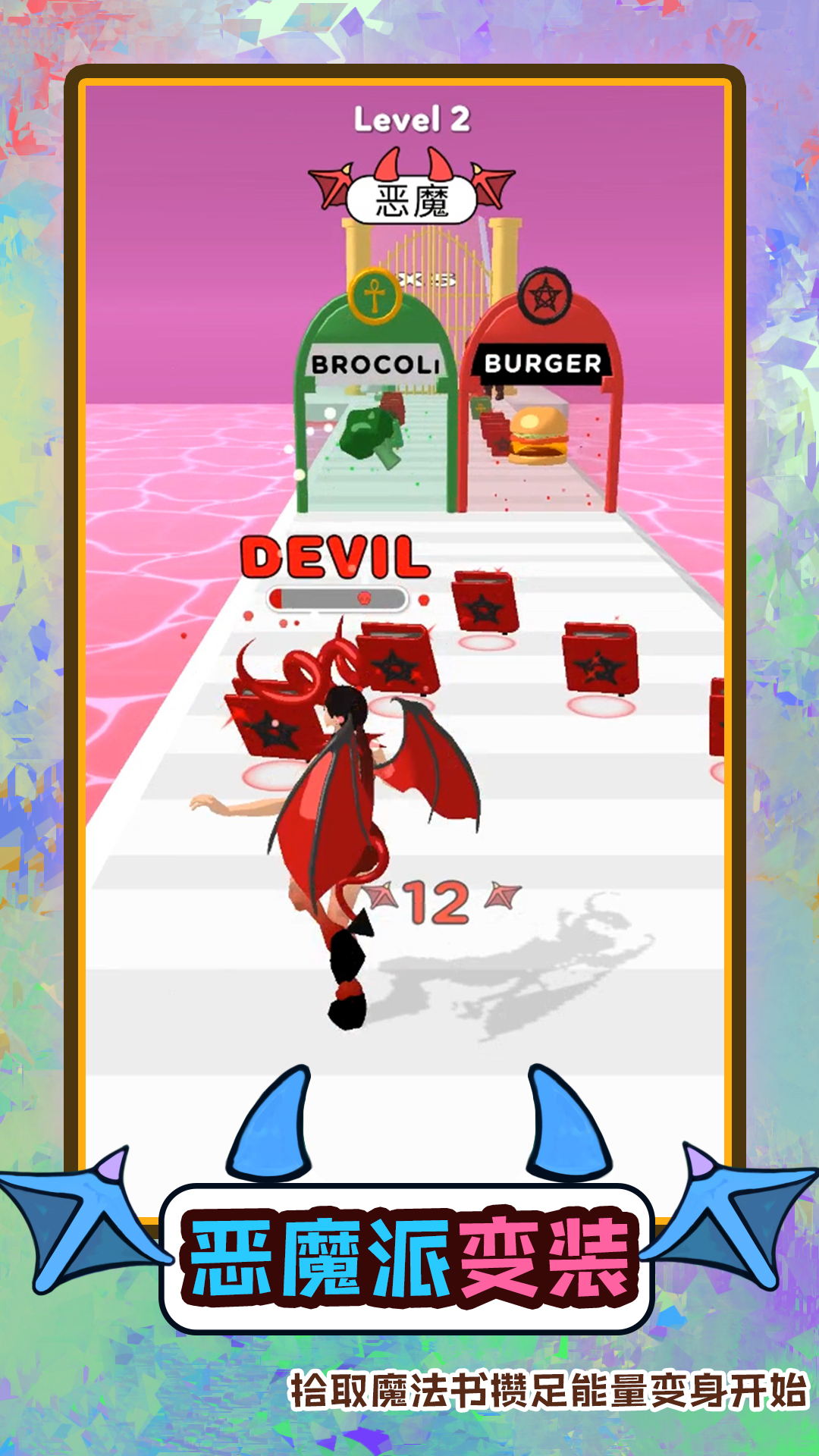 梦幻快跑者v1.0.0