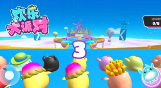欢乐大派对v2.0.1